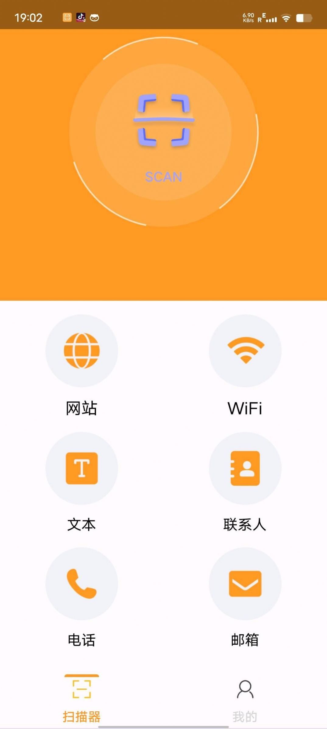 智慧扫描大师-图1