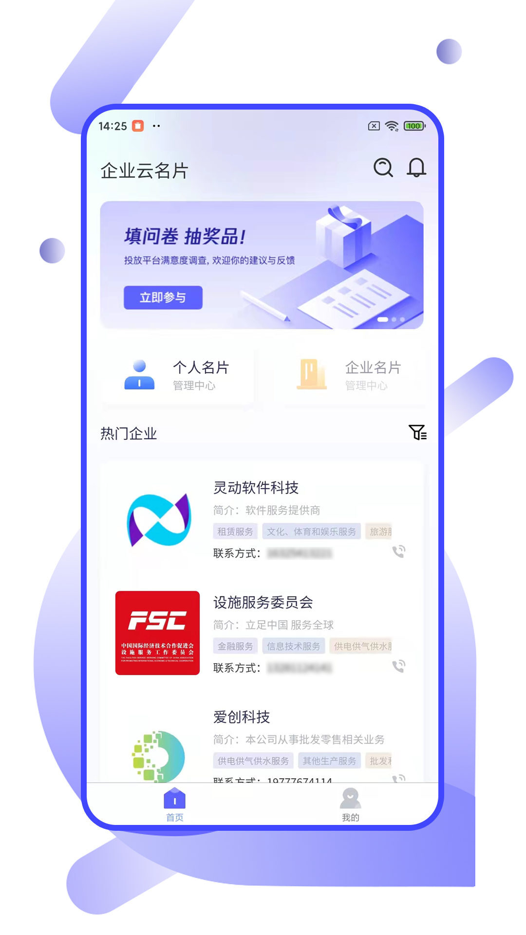 企业云名片-图1