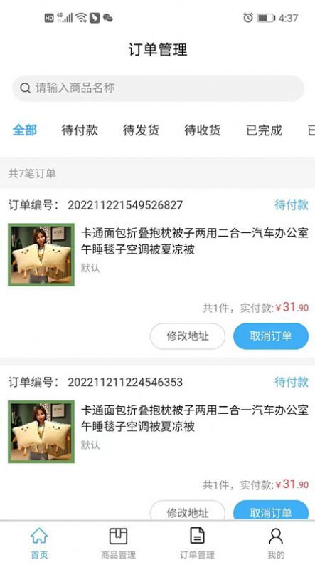 深蓝提货管理-图3