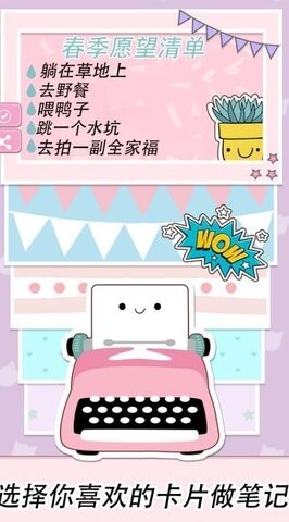 可爱少女手账-图1