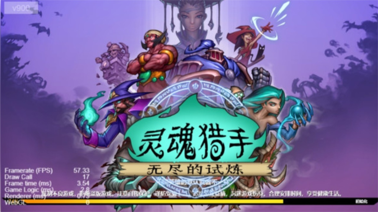 灵魂猎手无尽的试炼 灵魂猎手无尽的试炼