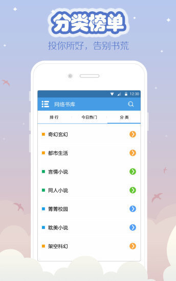 海纳小说阅读器-图2