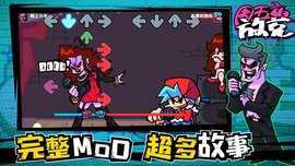 周五夜放克茶杯头模组 