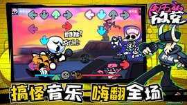 周五夜放克茶杯头模组 