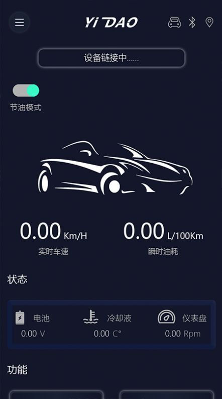 易道检测大师-图2