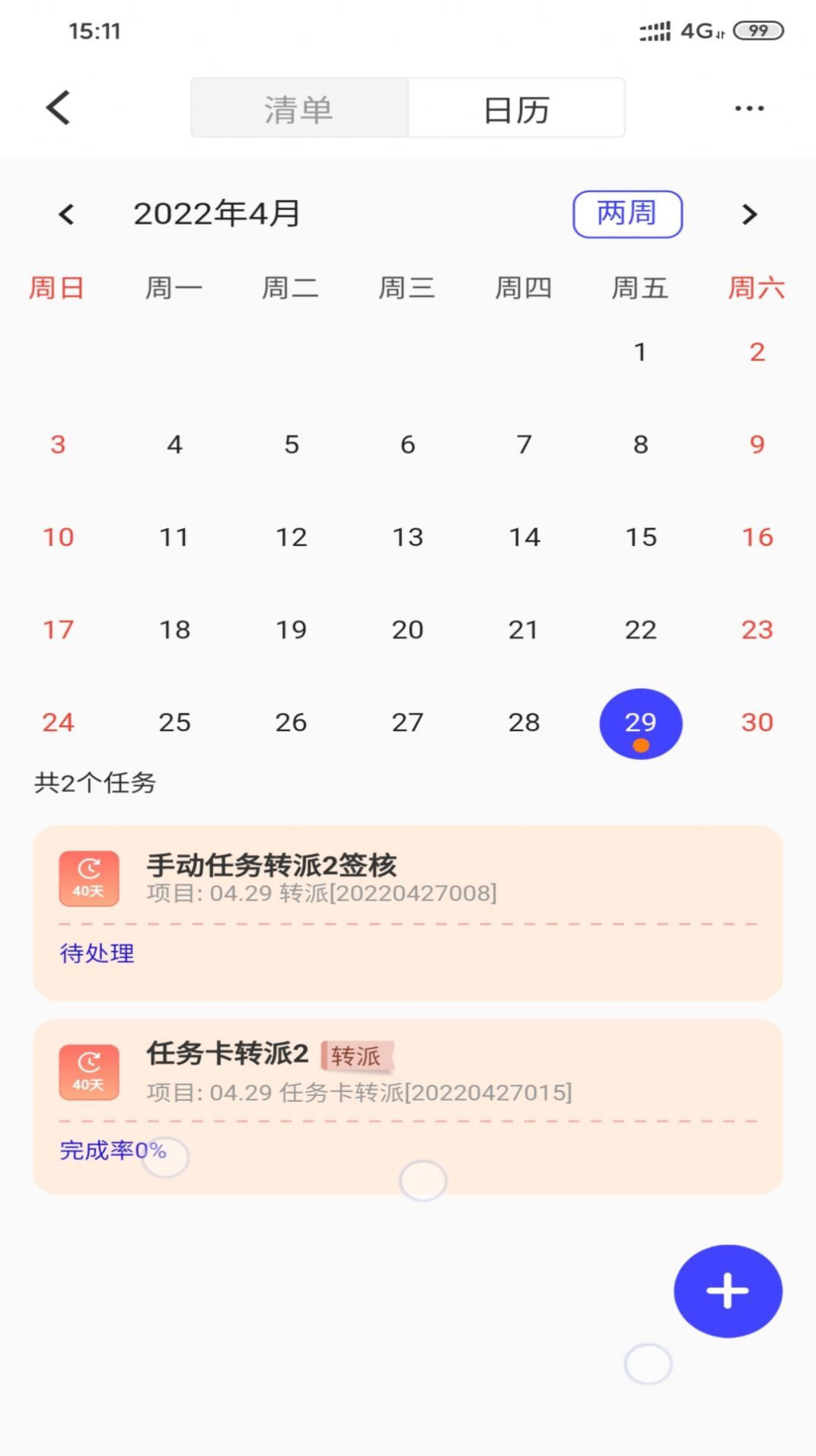鼎捷雅典娜-图3