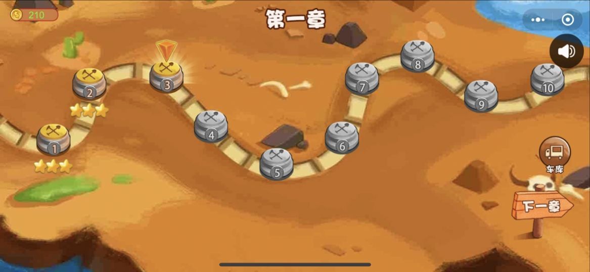 造路大师 造路大师