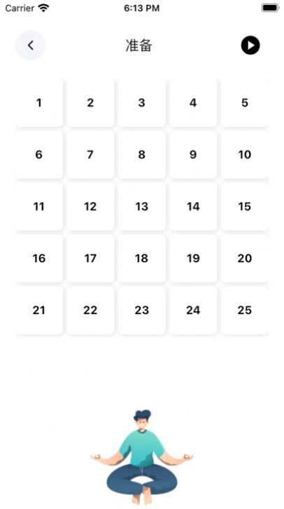 简单的舒尔特-图2