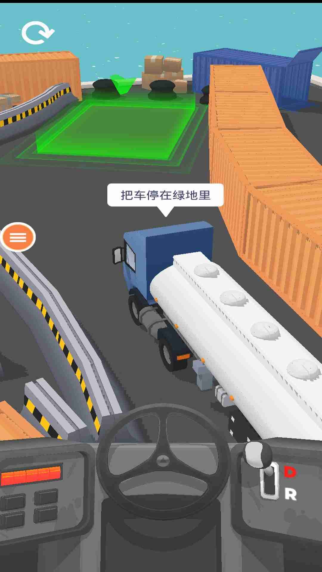 1汽车停车模拟 1汽车停车模拟