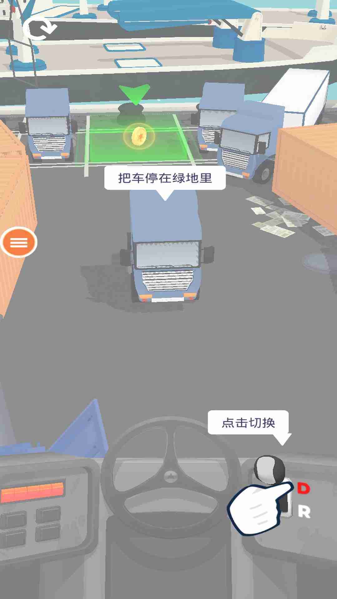 汽车停车模拟 汽车停车模拟