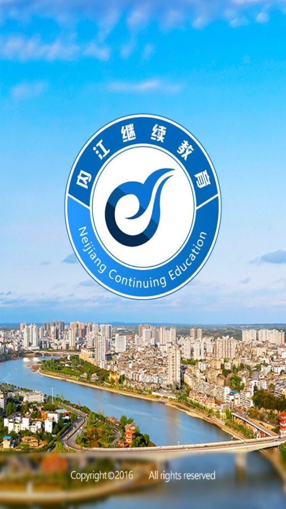 内江继续教育-图2