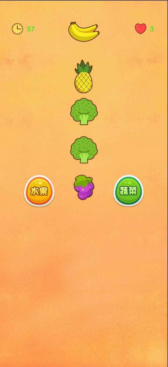 水果乐猜猜