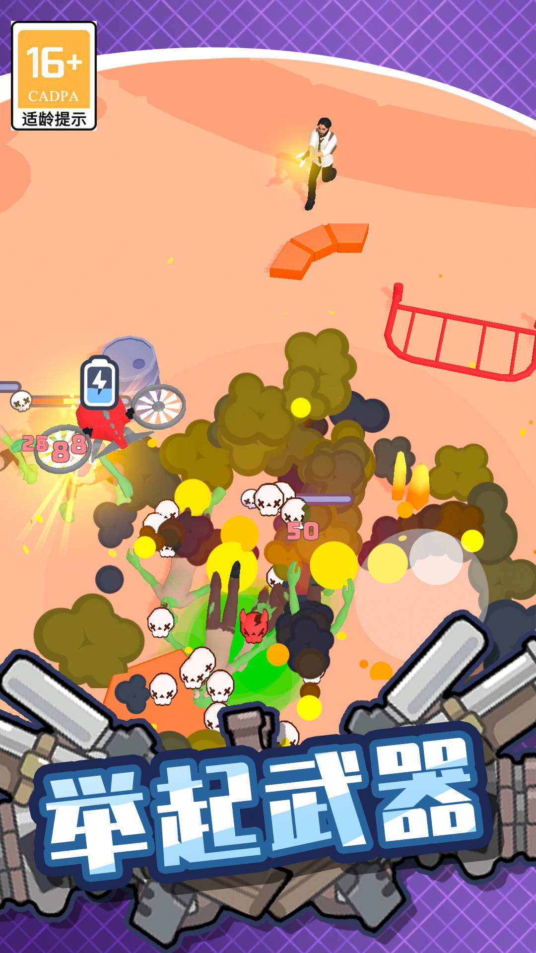 绝地僵尸战争 绝地僵尸战争