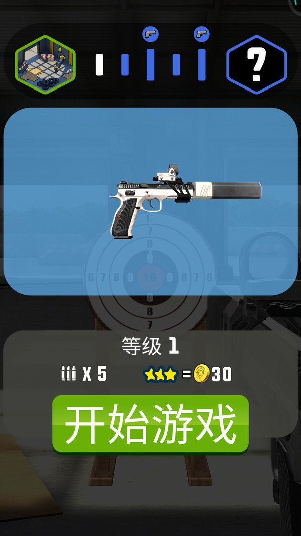 射击训练模拟器 射击训练模拟器