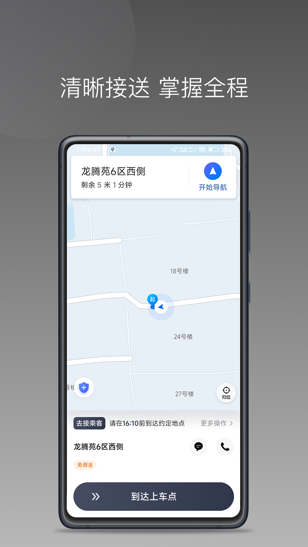 乐拼用车车主-图2