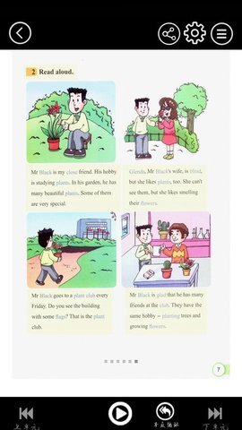 科教英语点读-图1