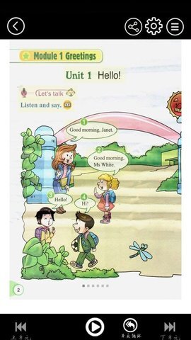 科教英语点读-图3