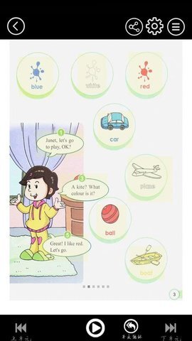 科教英语点读-图2