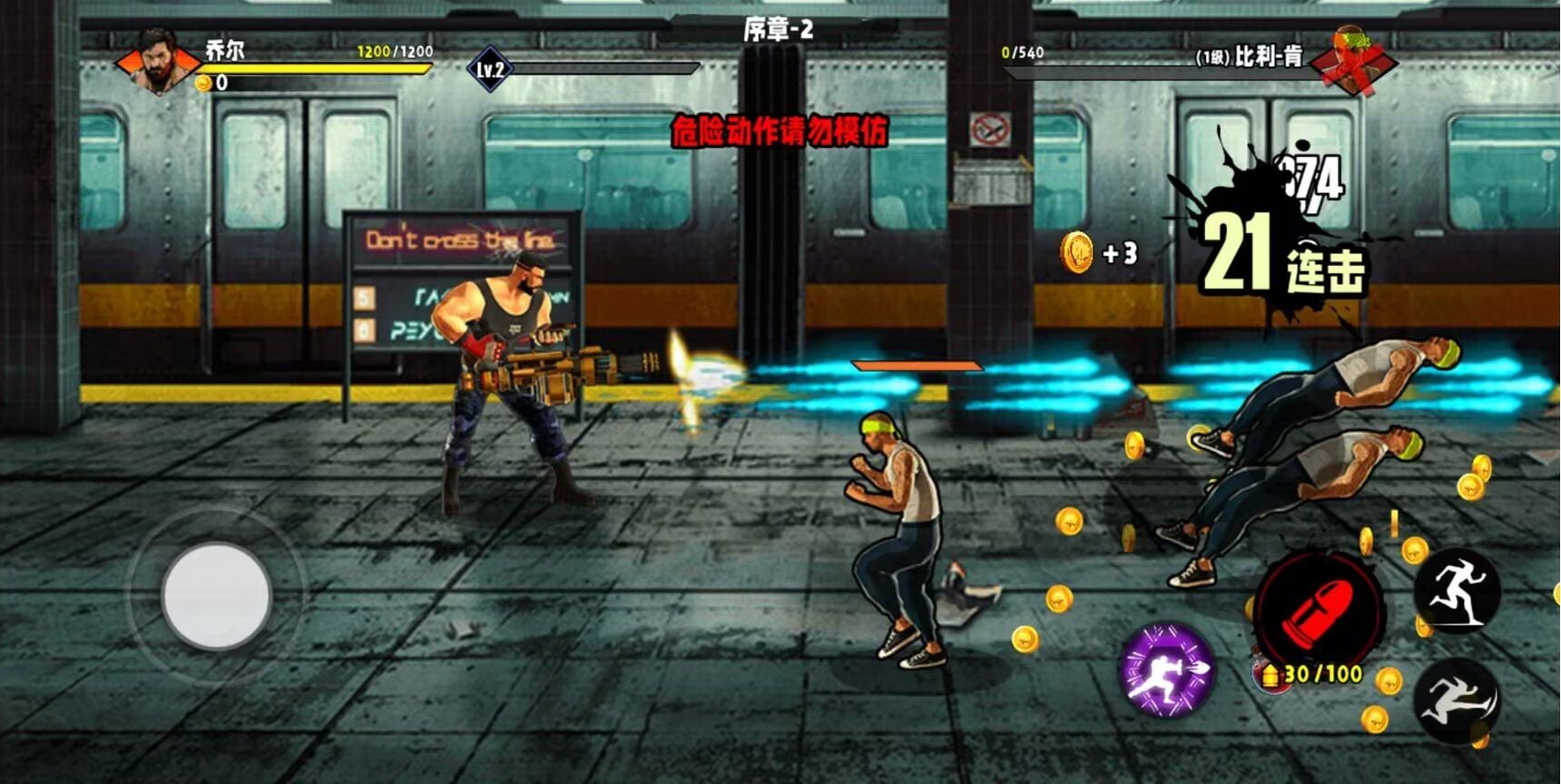 火爆街头格斗 火爆街头格斗