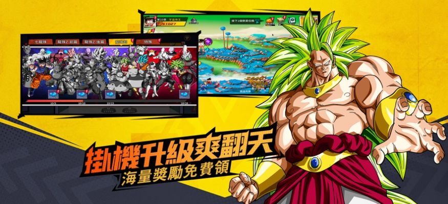 超赛战士Z 超赛战士Z