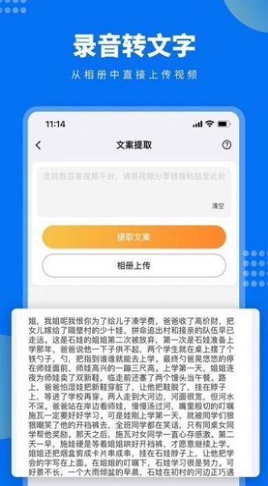 牛片文案提取 牛片文案提取