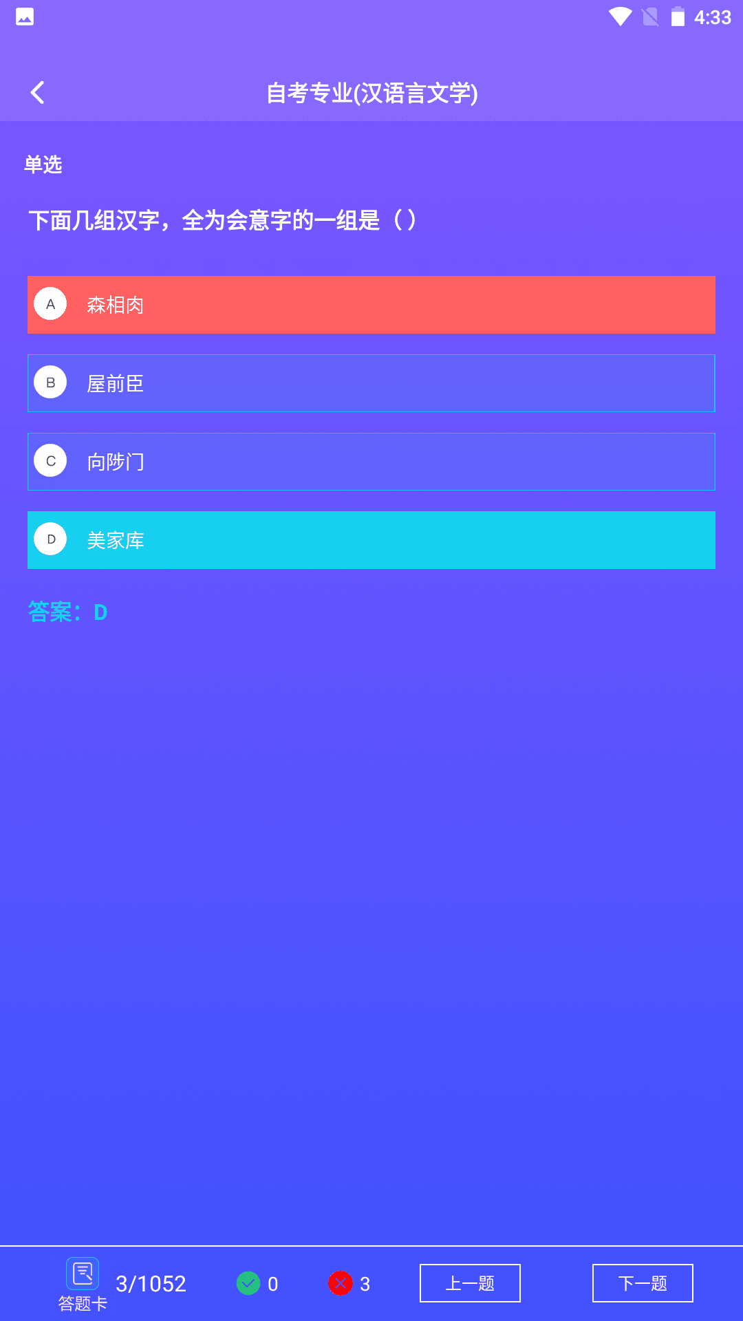 众课帮搜题 众课帮搜题