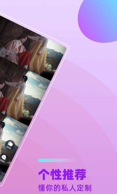 葡柚短视频-图2