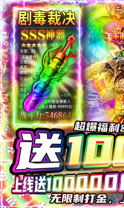 雷霆炸翻天超变刀刀爆 雷霆炸翻天超变刀刀爆