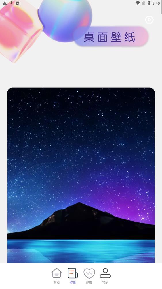 充电伴侣 充电伴侣