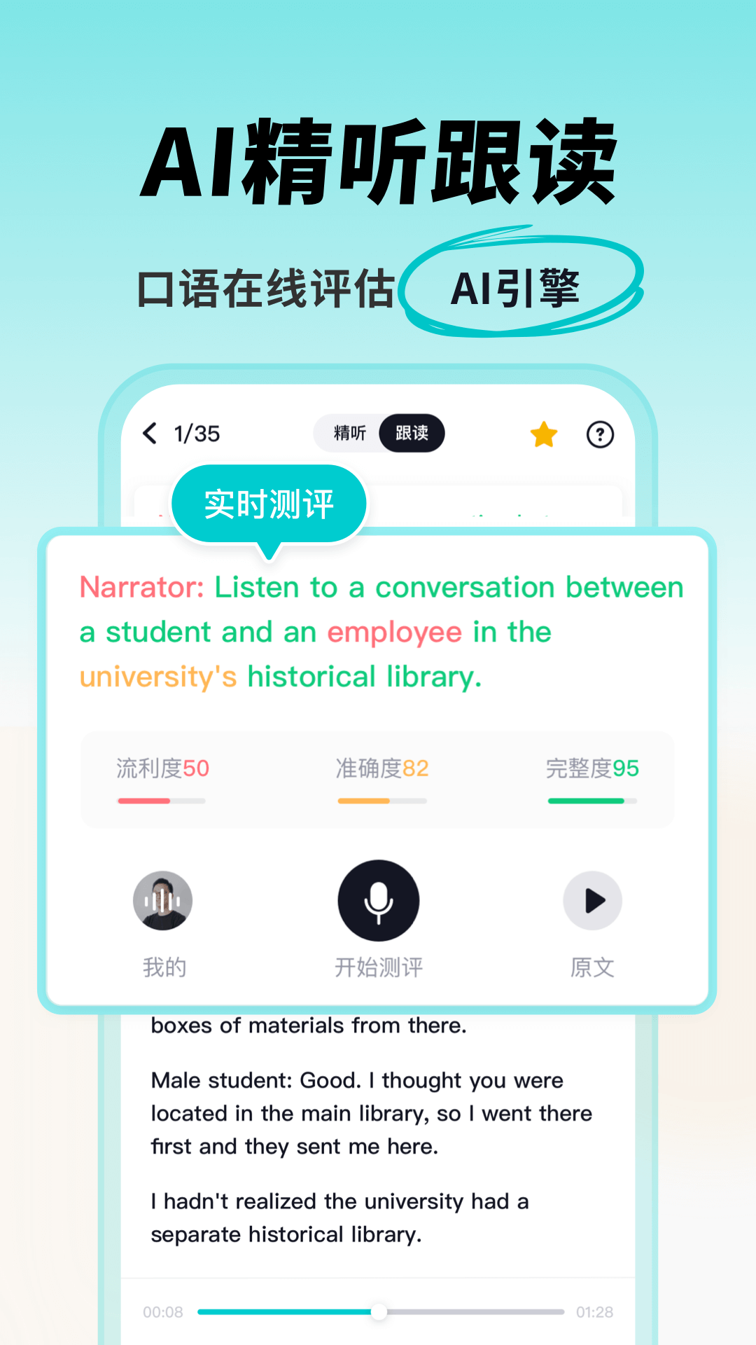 多次元托福-图3