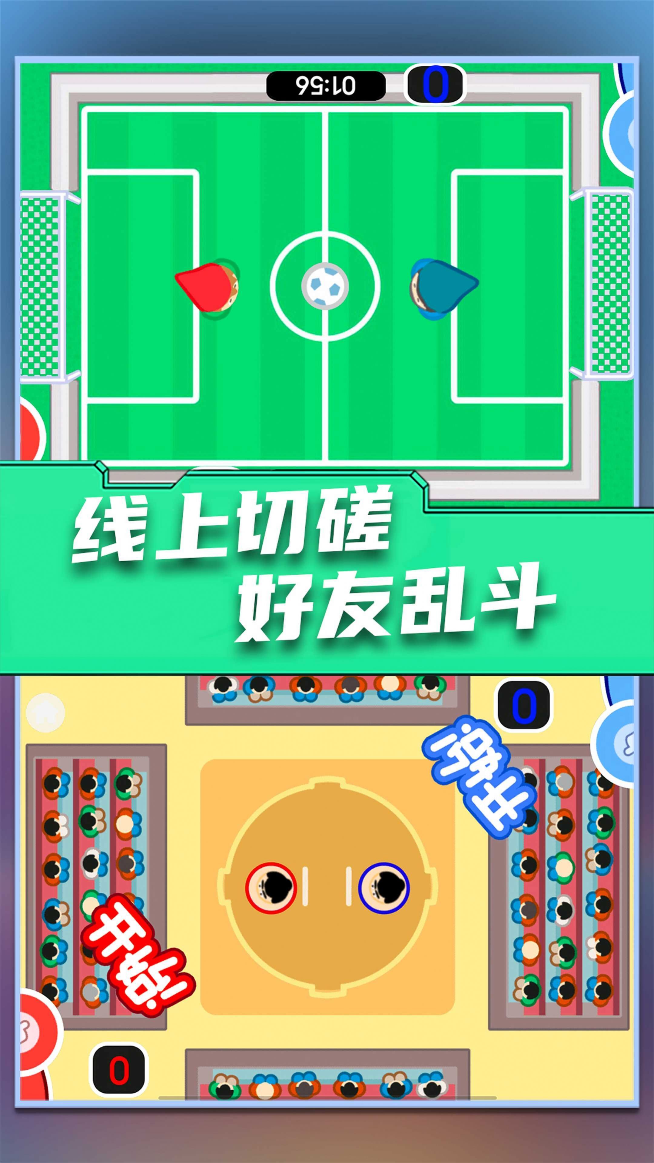 双人游戏大作战2