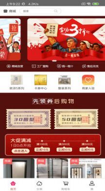 欧派建材 欧派建材