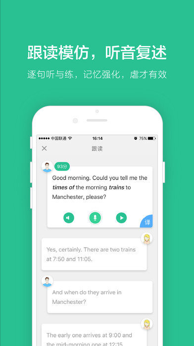 扇贝口语 扇贝口语