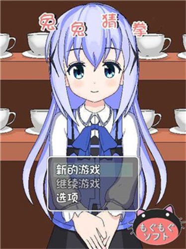 兔兔猜拳冷狐版