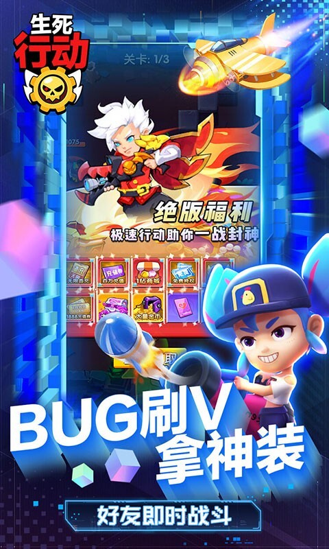 生死行动 生死行动