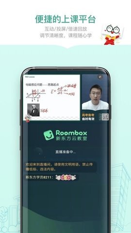 新东方精品课-图2
