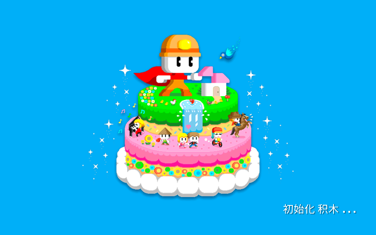 波古波古无限糖果版