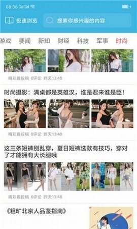 甜枣浏览器-图3