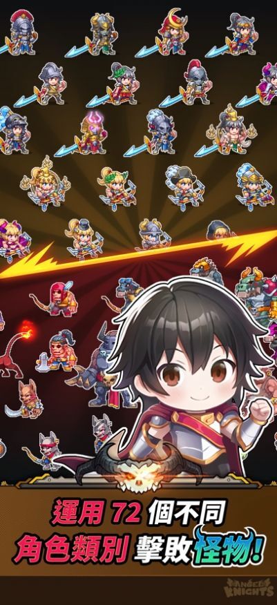 天使骑士骑士团养成 天使骑士骑士团养成