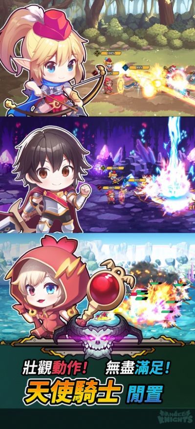 天使骑士骑士团养成 天使骑士骑士团养成