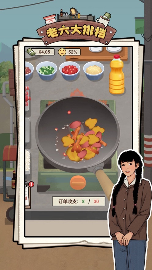 老六大排档 老六大排档