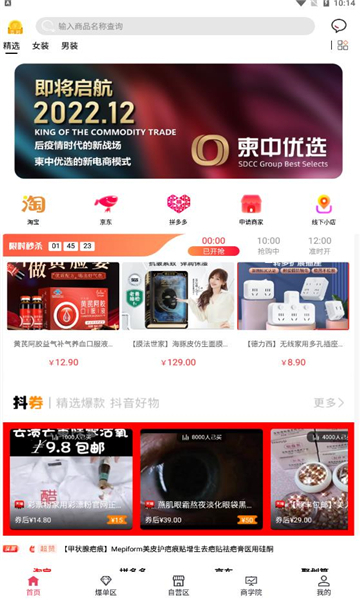 柬中优选 柬中优选