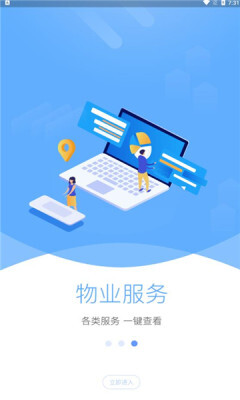 小果智慧社区-图3