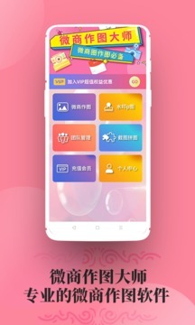 微商作图 微商作图