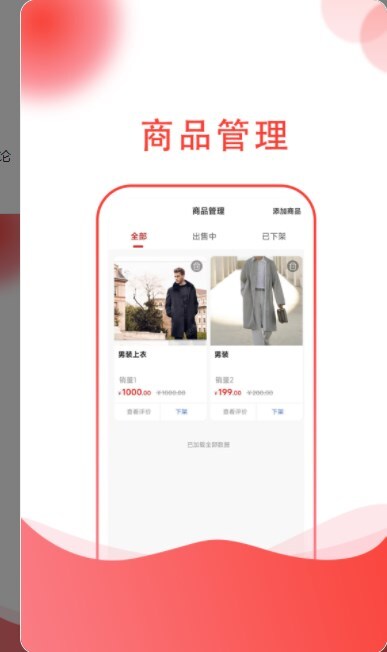 龙心联盟商家 龙心联盟商家