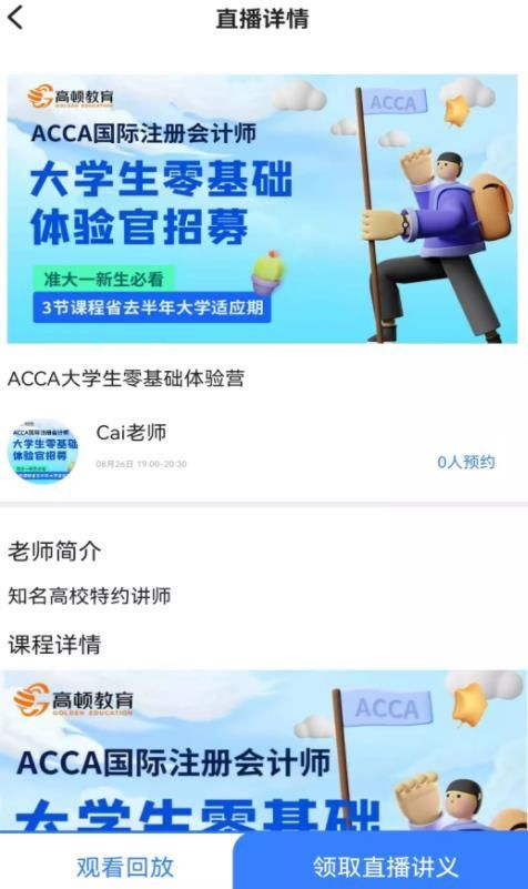 ACCA考试题库-图1
