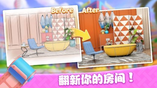 梦想家园装扮小屋 梦想家园装扮小屋