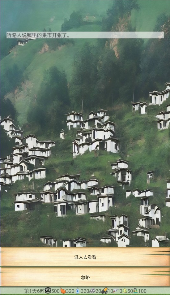 火柴人海边度假