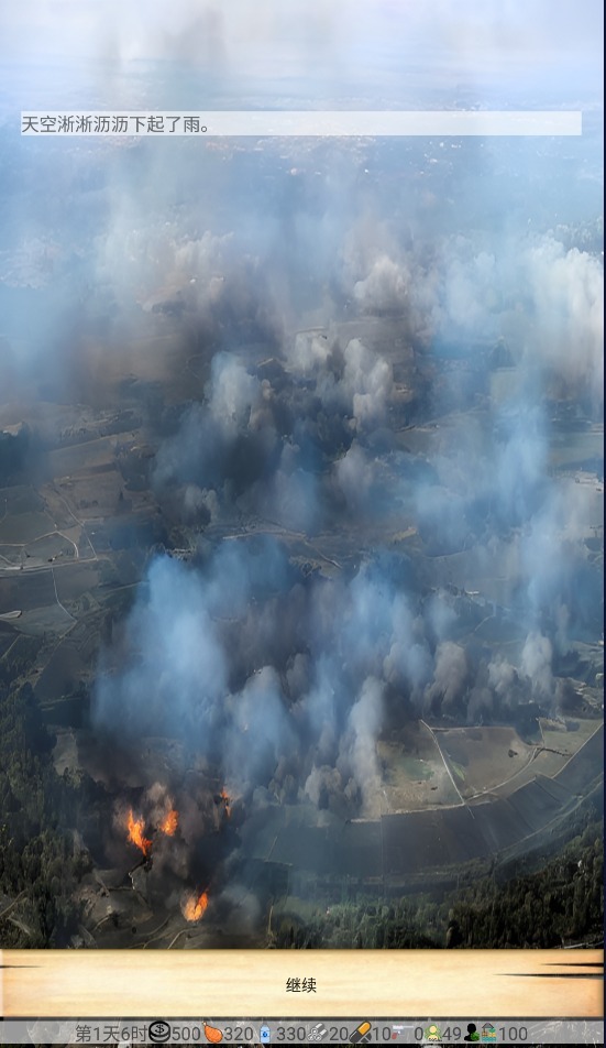 火柴人海边度假