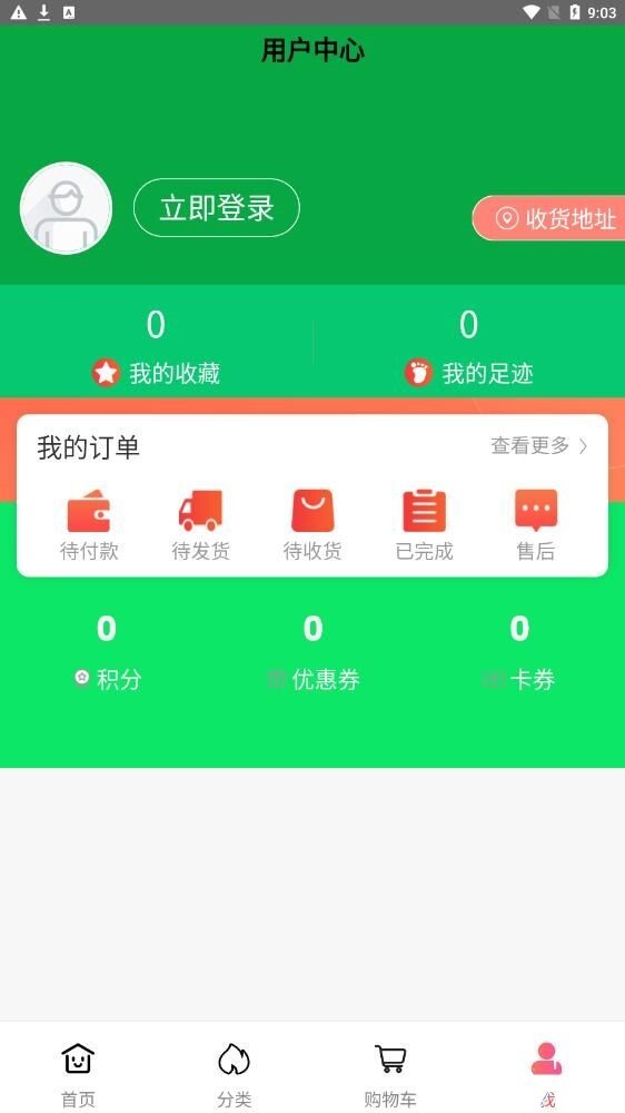 欧派健康家装 欧派健康家装